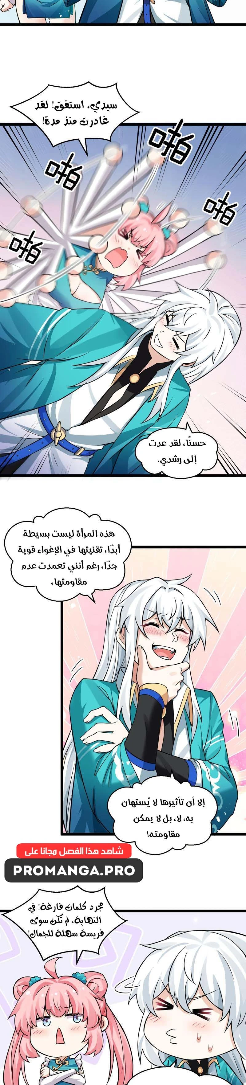 Chapter Image 7